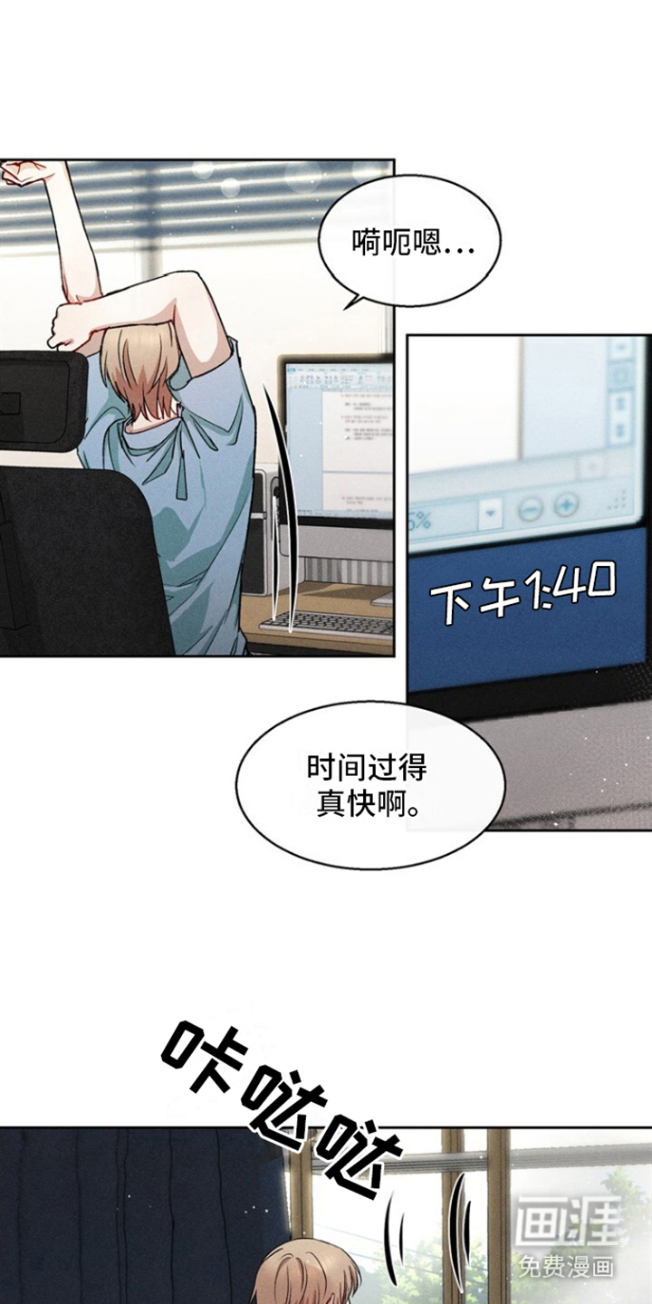 临时搭档 第34话 第9页