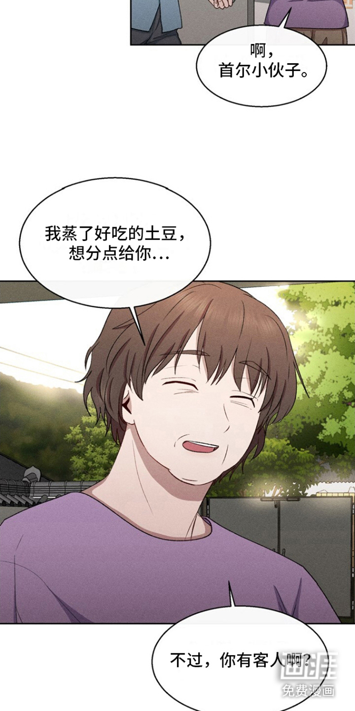 临时搭档 第34话 第14页