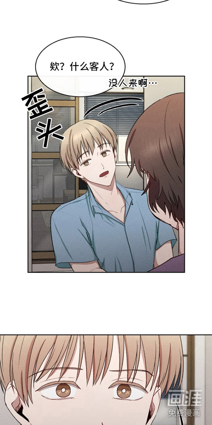 临时搭档 第34话 第15页