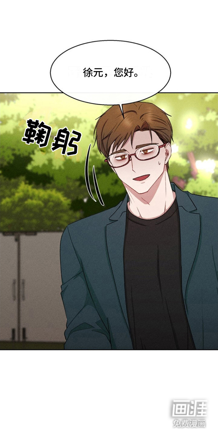 临时搭档 第35话 第0页