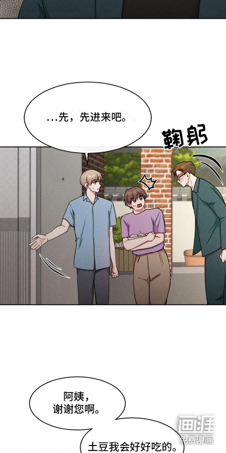 临时搭档 第35话 第4页