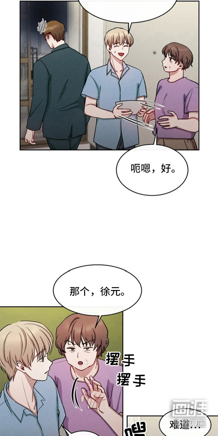 临时搭档 第35话 第5页