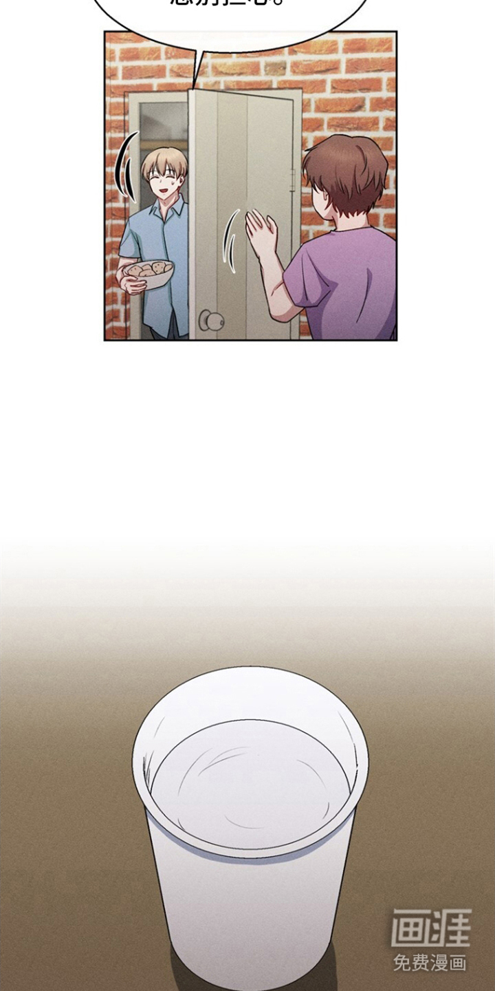 临时搭档 第35话 第8页