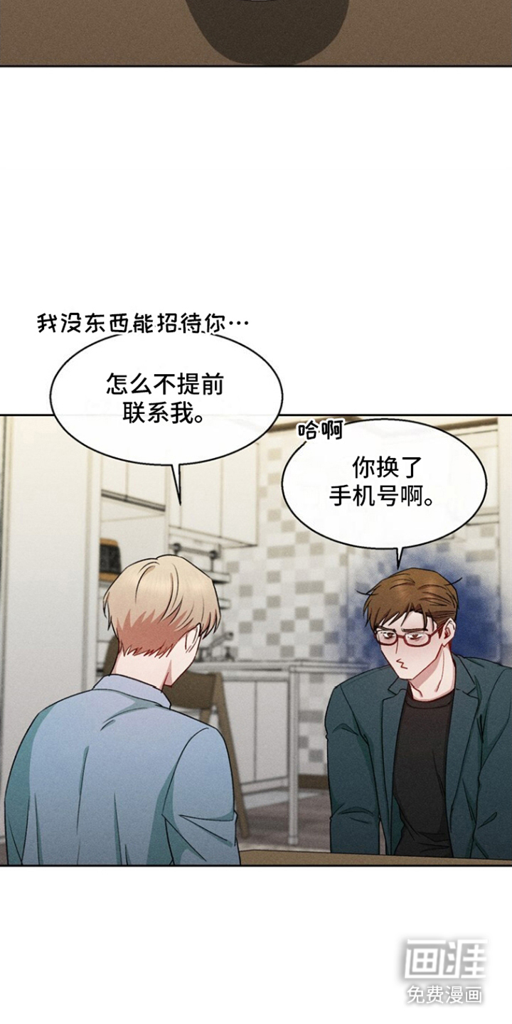 临时搭档 第35话 第9页