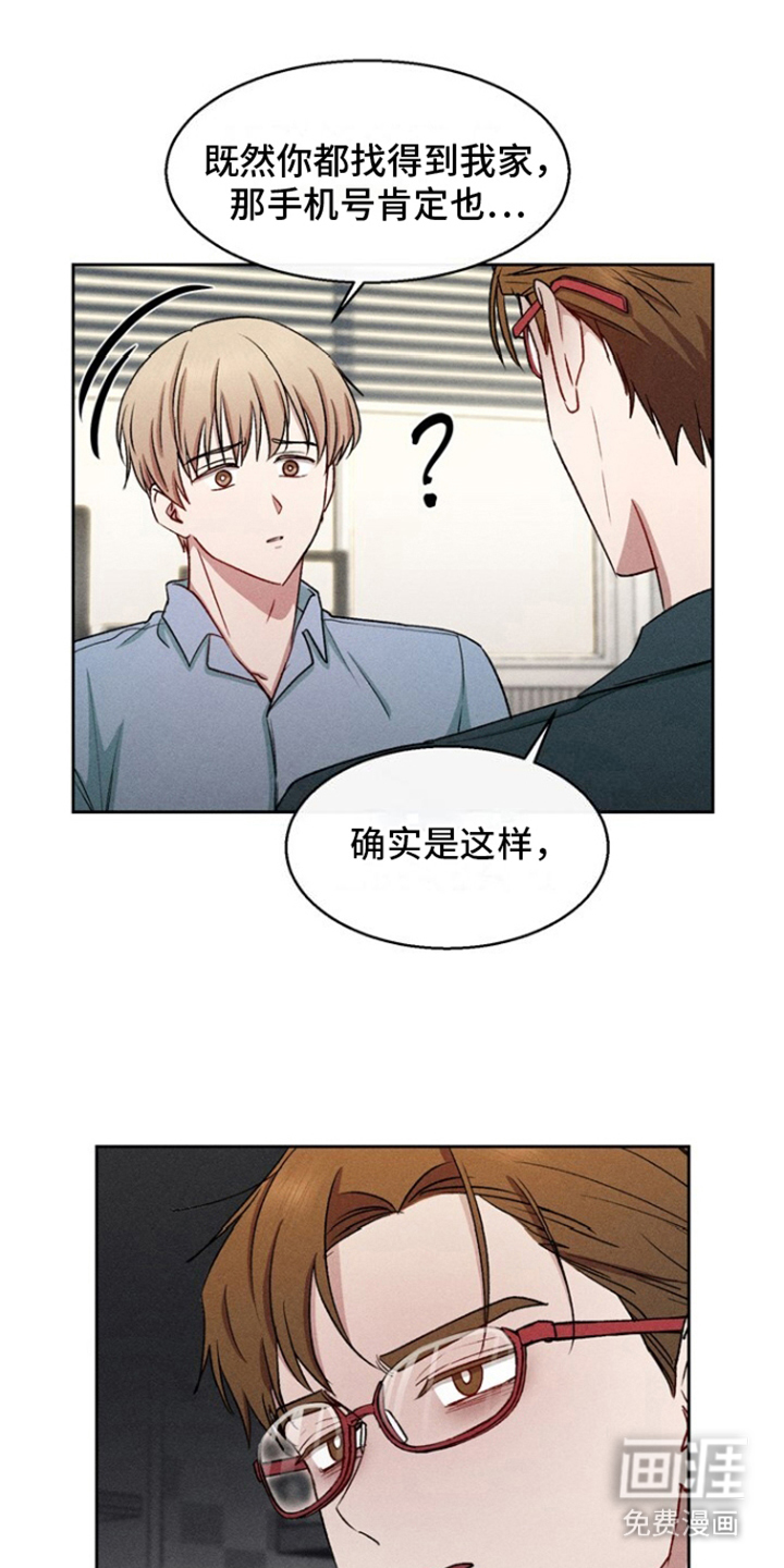 临时搭档 第35话 第10页