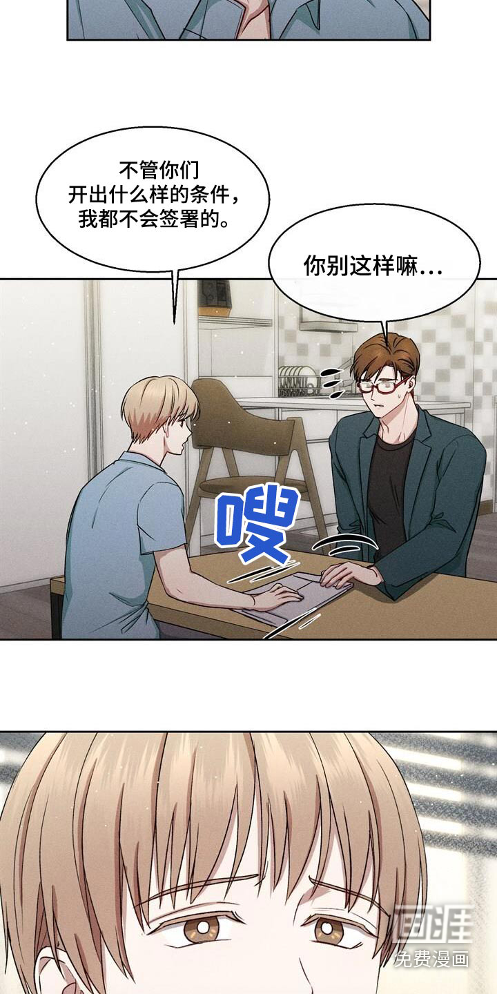 临时搭档 第36话 第16页