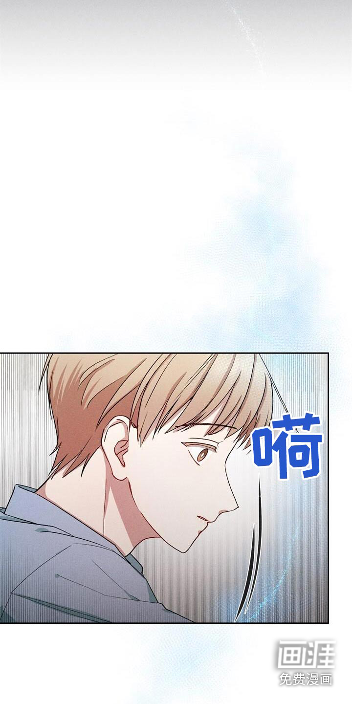 临时搭档 第37话 第4页