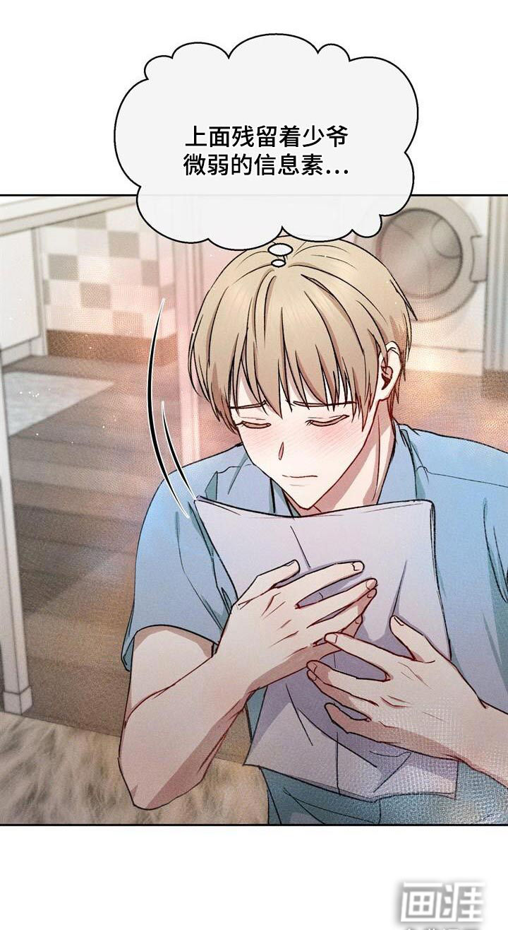 临时搭档 第37话 第7页