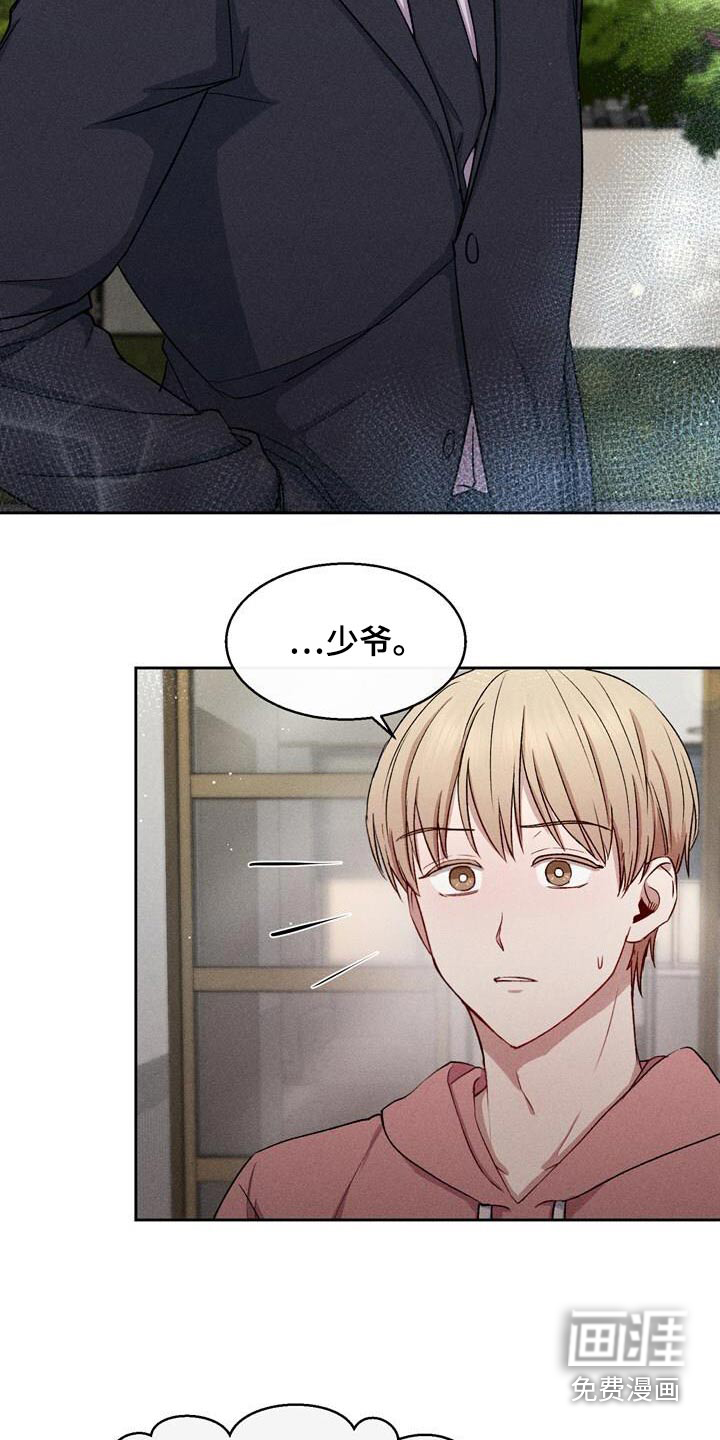 临时搭档 第37话 第9页