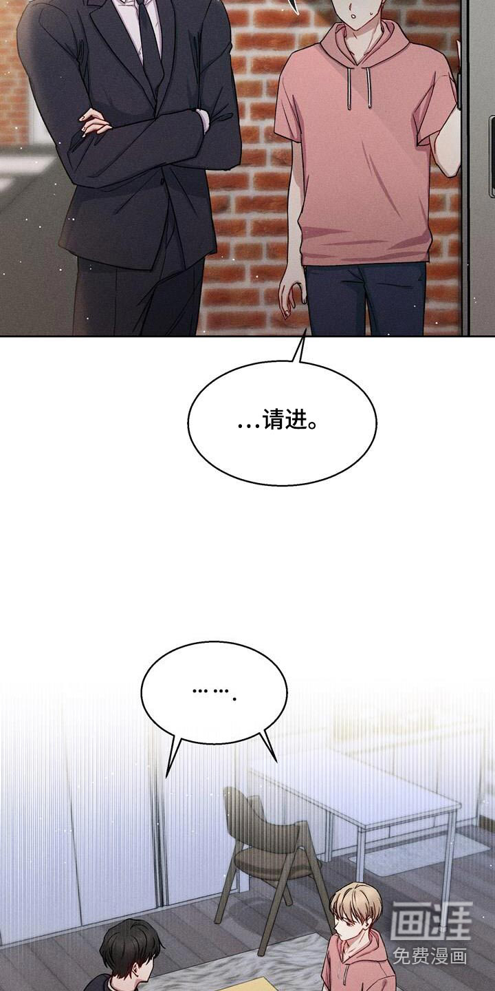 临时搭档 第37话 第11页