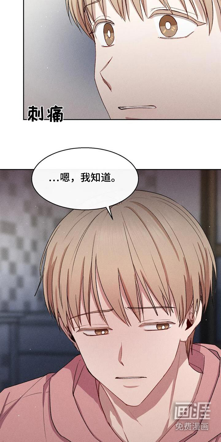 临时搭档 第37话 第19页