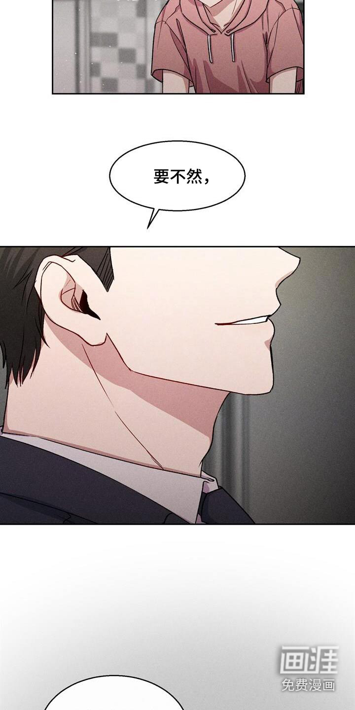 临时搭档 第38话 第9页