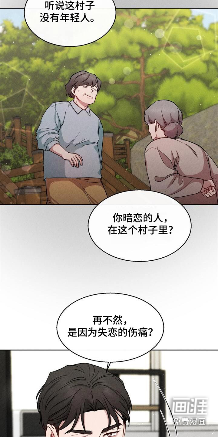 临时搭档 第38话 第10页