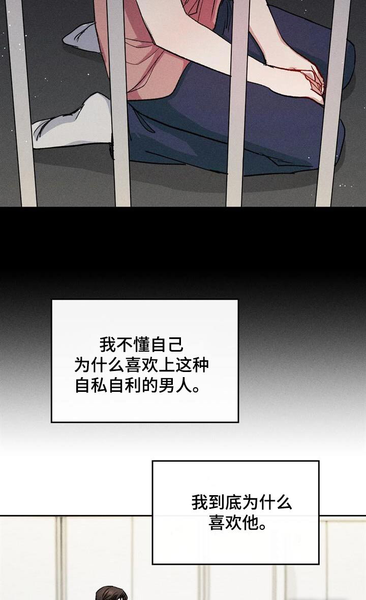 临时搭档 第39话 第9页