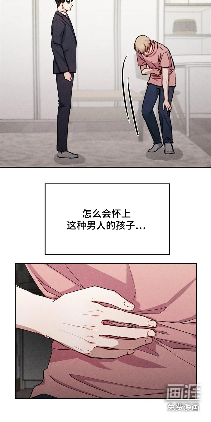 临时搭档 第39话 第10页