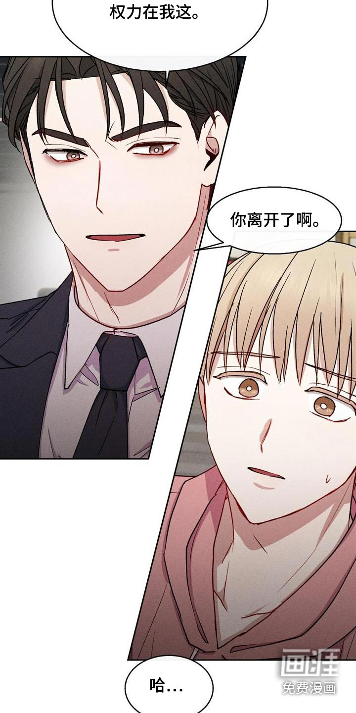 临时搭档 第39话 第13页