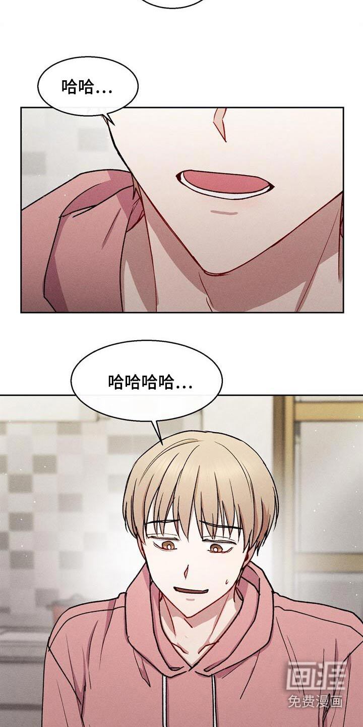 临时搭档 第39话 第14页