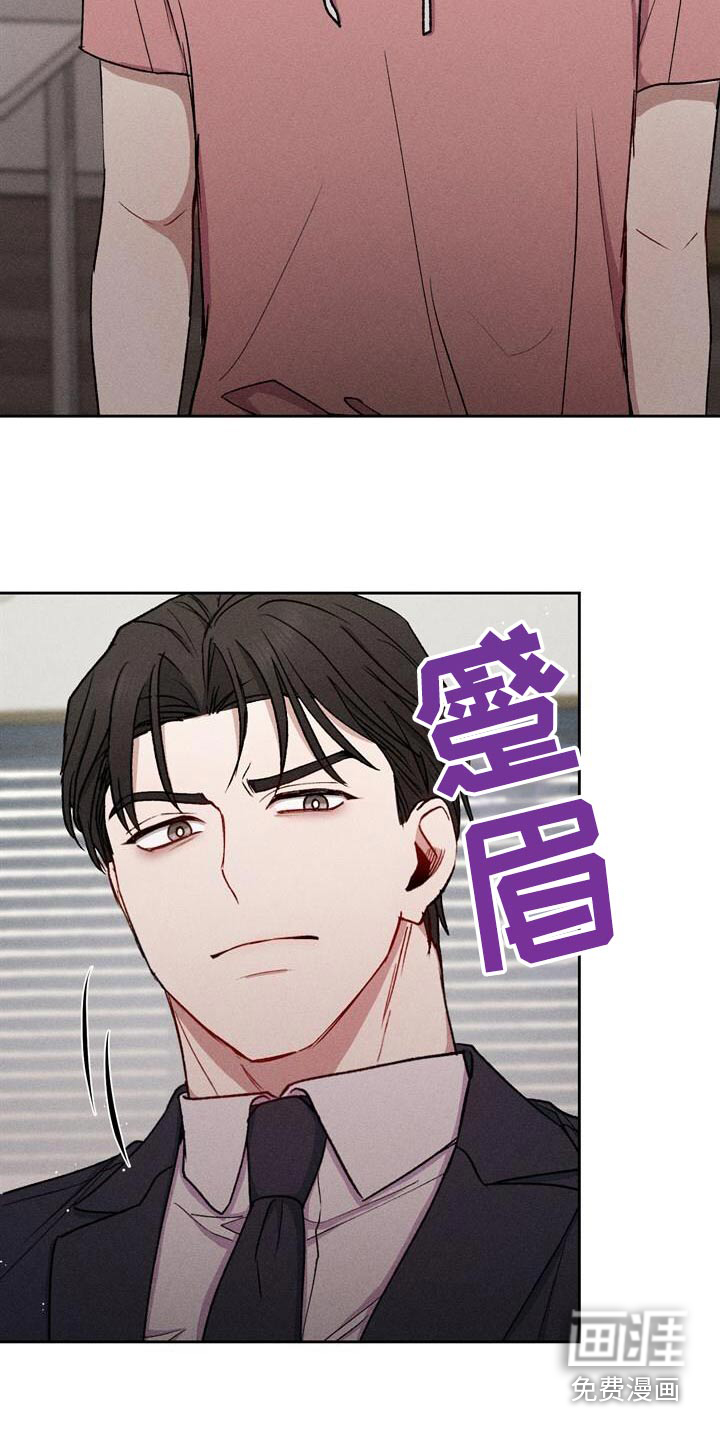 临时搭档 第39话 第15页