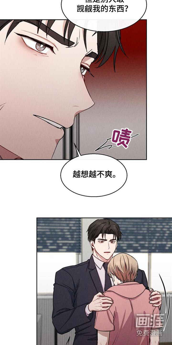 临时搭档 第39话 第18页