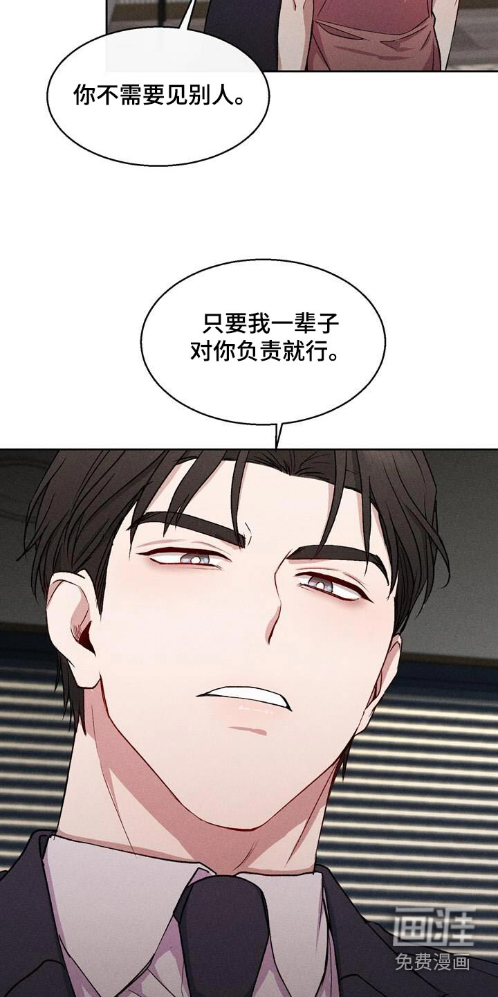 临时搭档 第39话 第19页