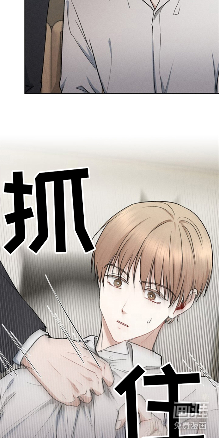 临时搭档 第4话 第14页