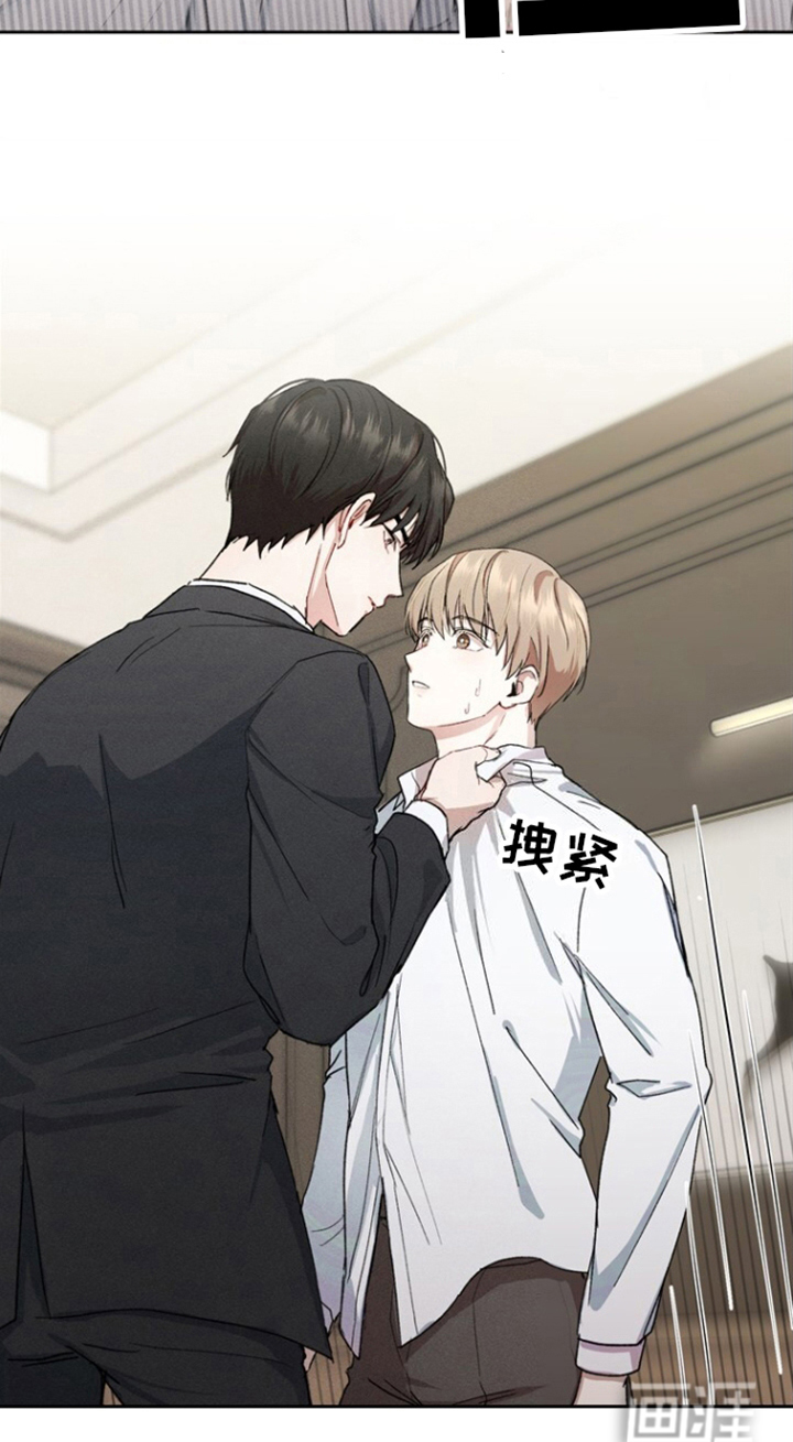 临时搭档 第4话 第15页