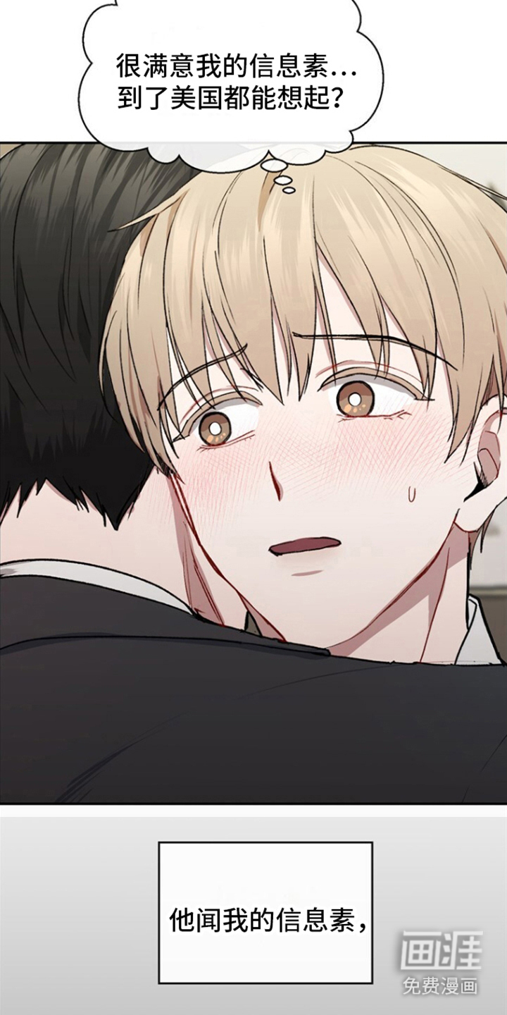 临时搭档 第4话 第18页