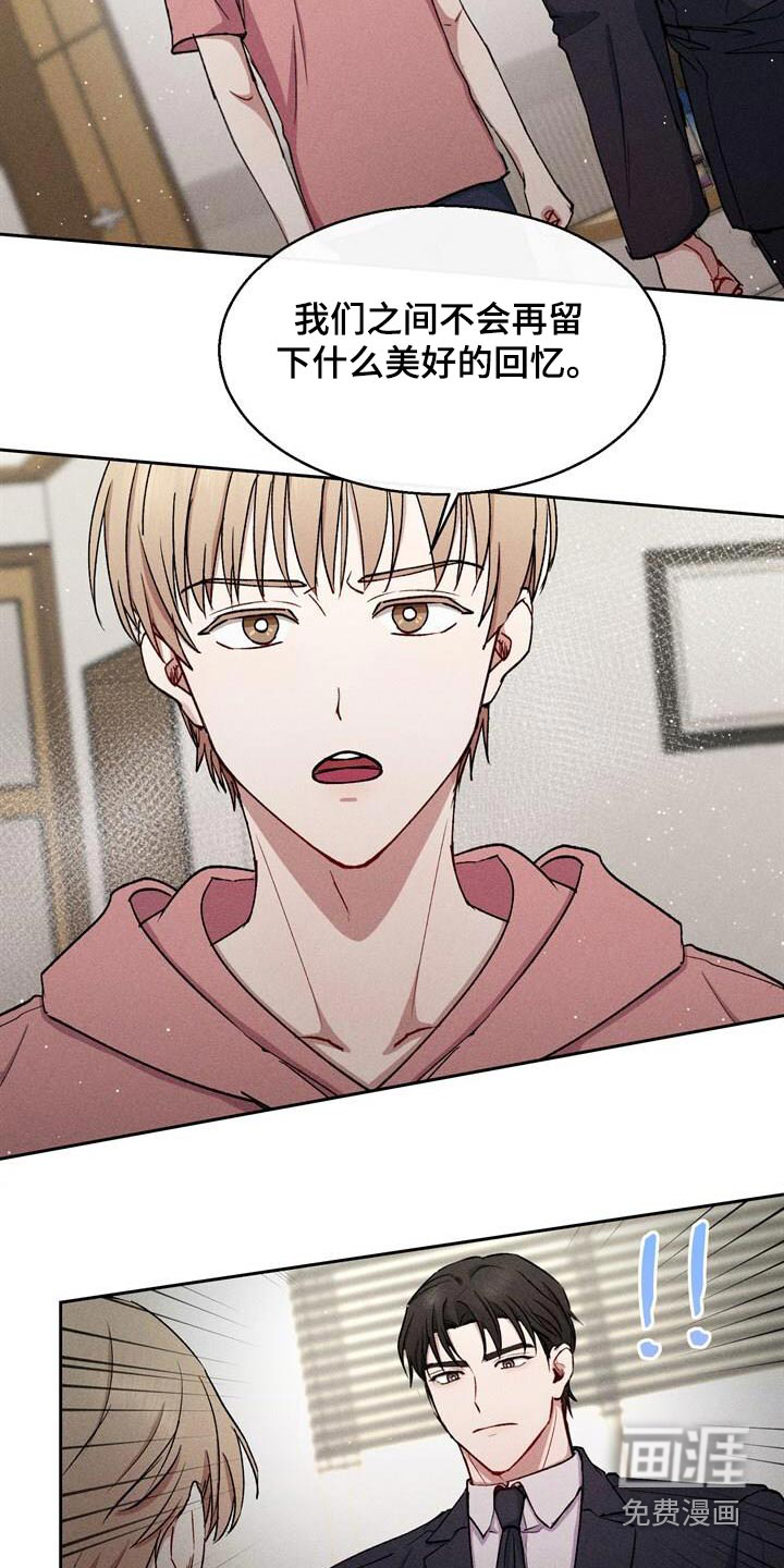 临时搭档 第40话 第4页