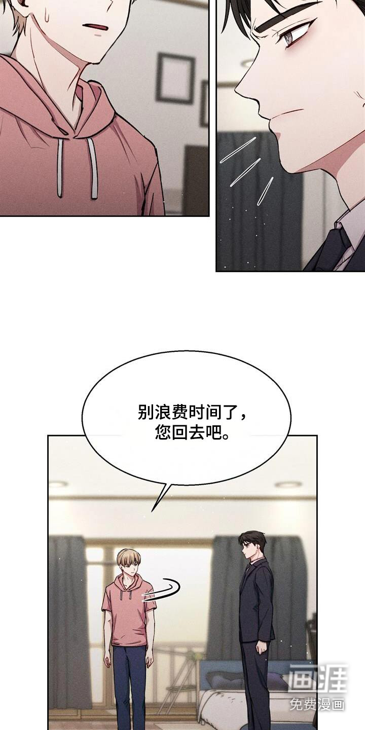 临时搭档 第40话 第6页