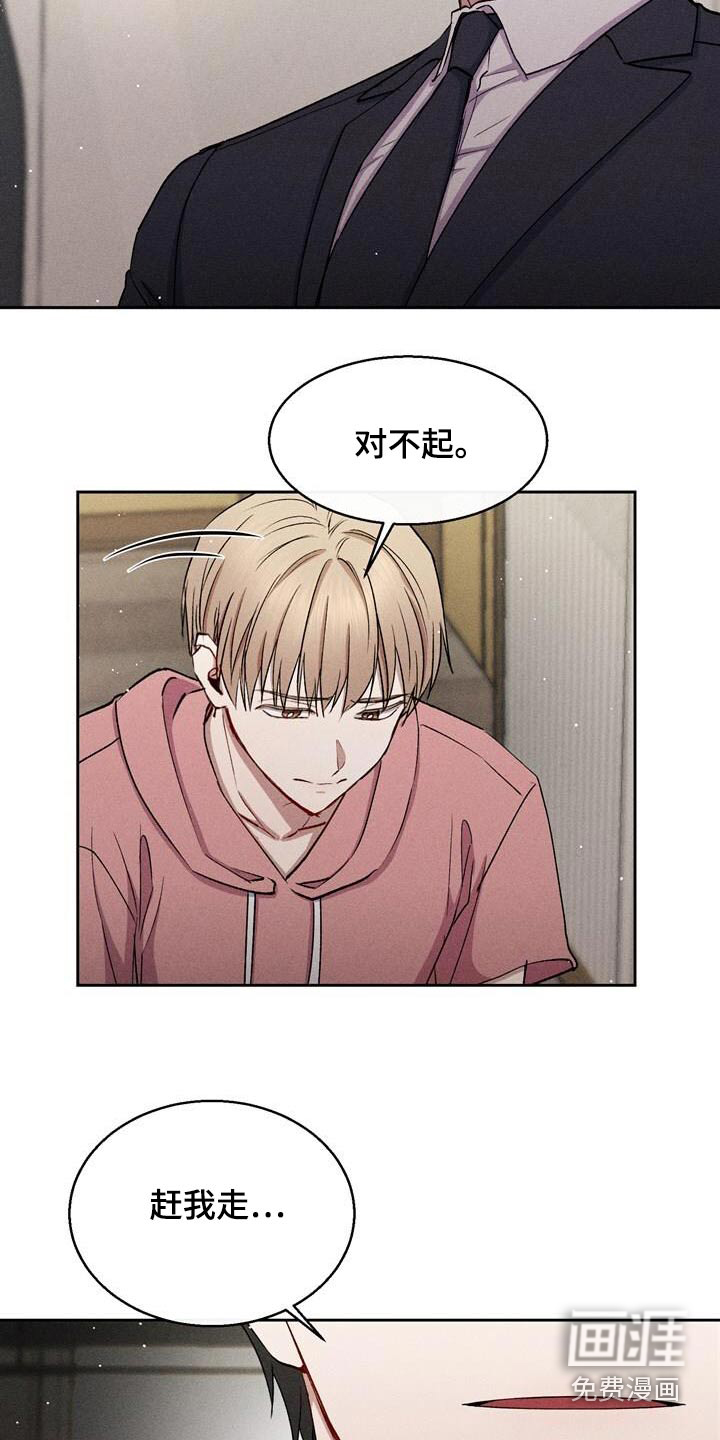 临时搭档 第40话 第8页