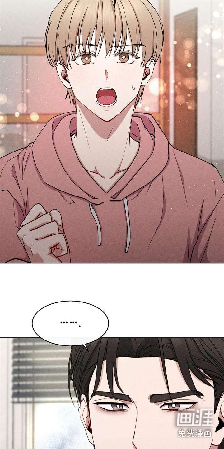 临时搭档 第40话 第11页