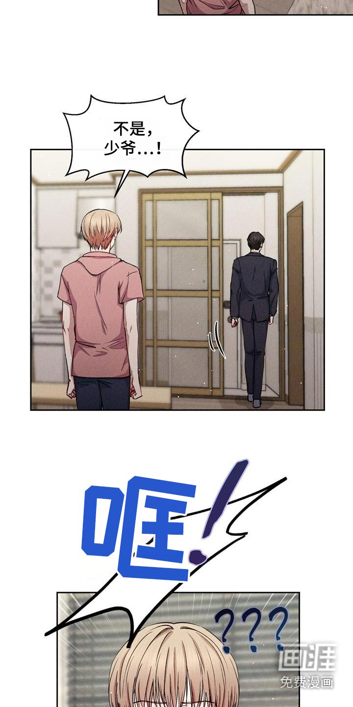 临时搭档 第40话 第16页