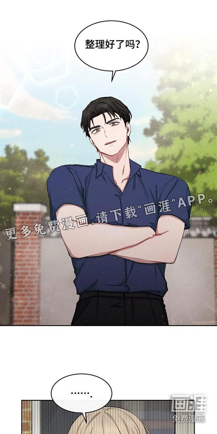 临时搭档 第41话 第0页