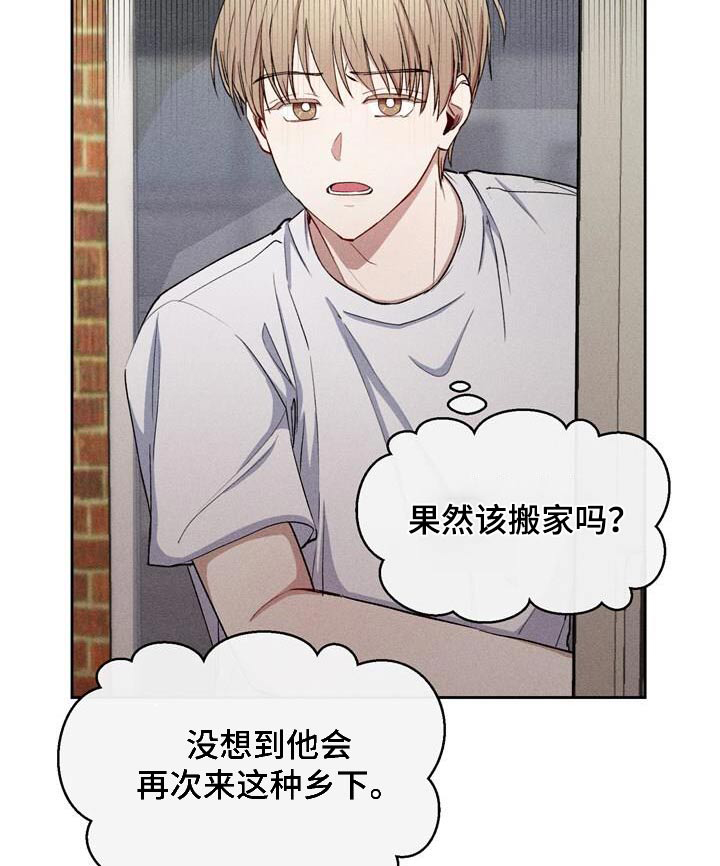 临时搭档 第41话 第1页