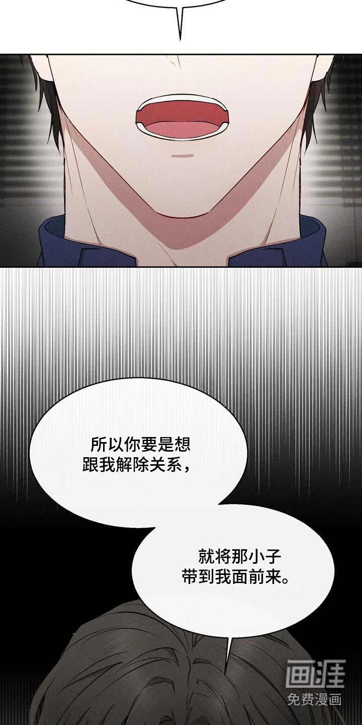 临时搭档 第41话 第19页