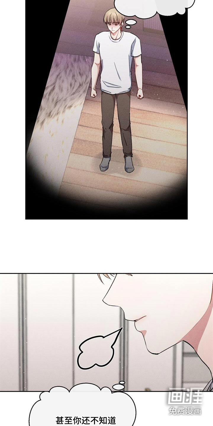 临时搭档 第42话 第5页