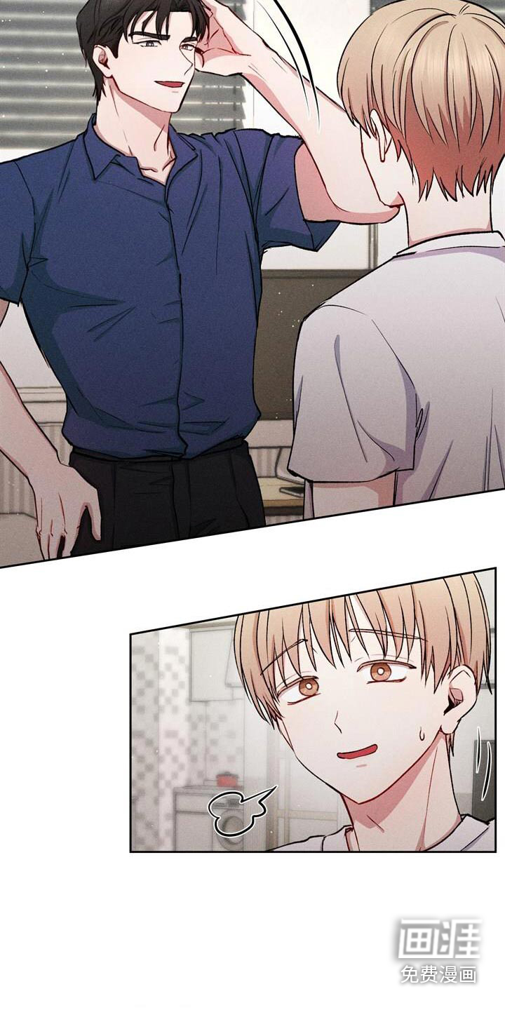 临时搭档 第42话 第14页