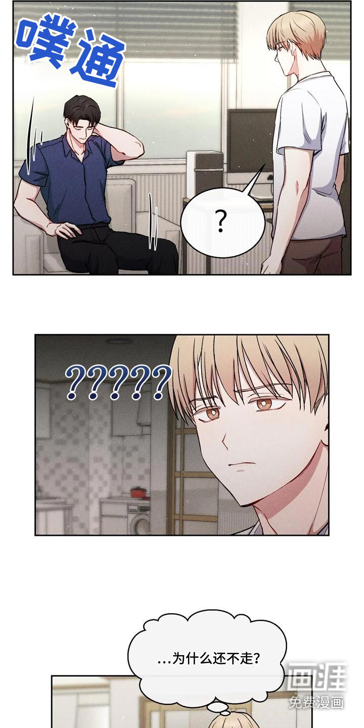 临时搭档 第42话 第15页