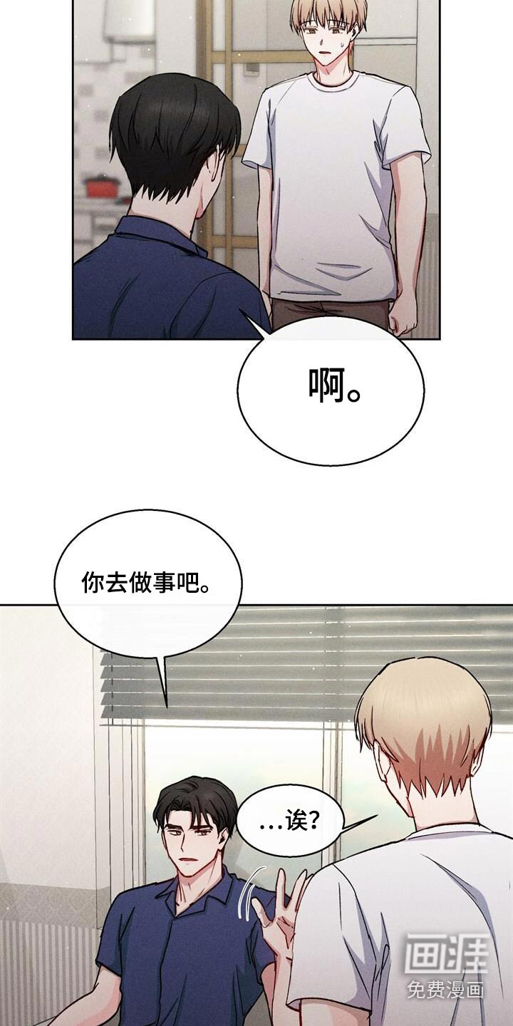 临时搭档 第42话 第16页