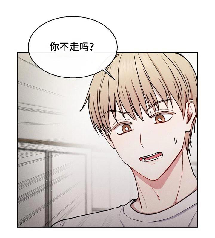 临时搭档 第42话 第18页