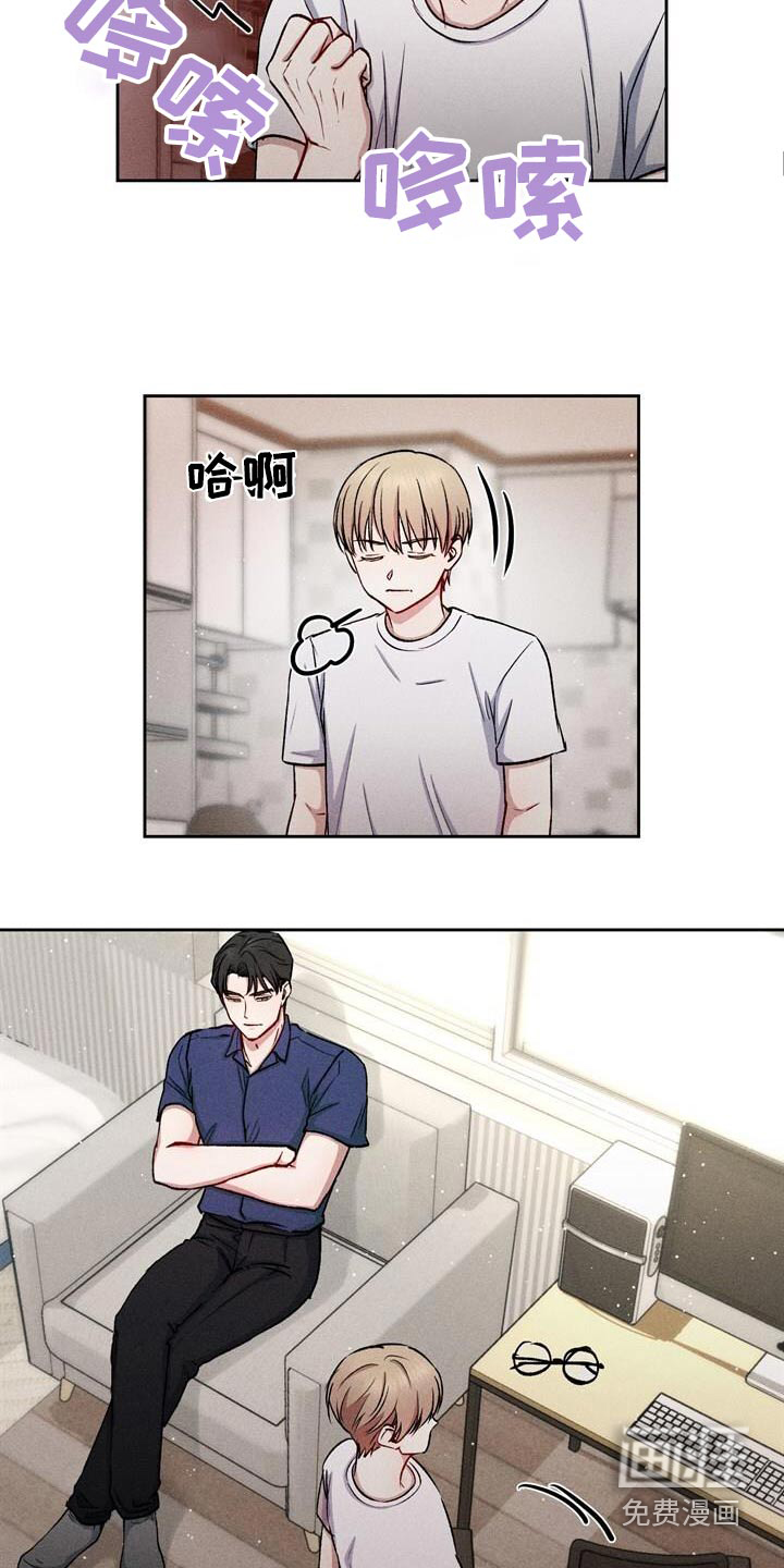 临时搭档 第43话 第2页