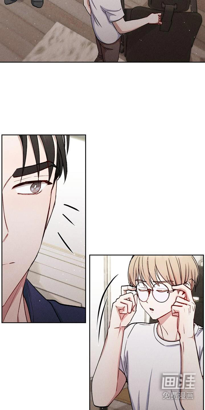 临时搭档 第43话 第3页