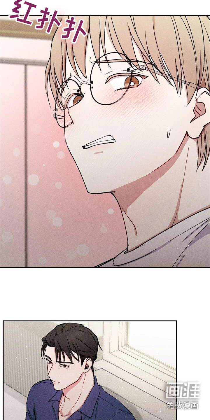 临时搭档 第43话 第7页