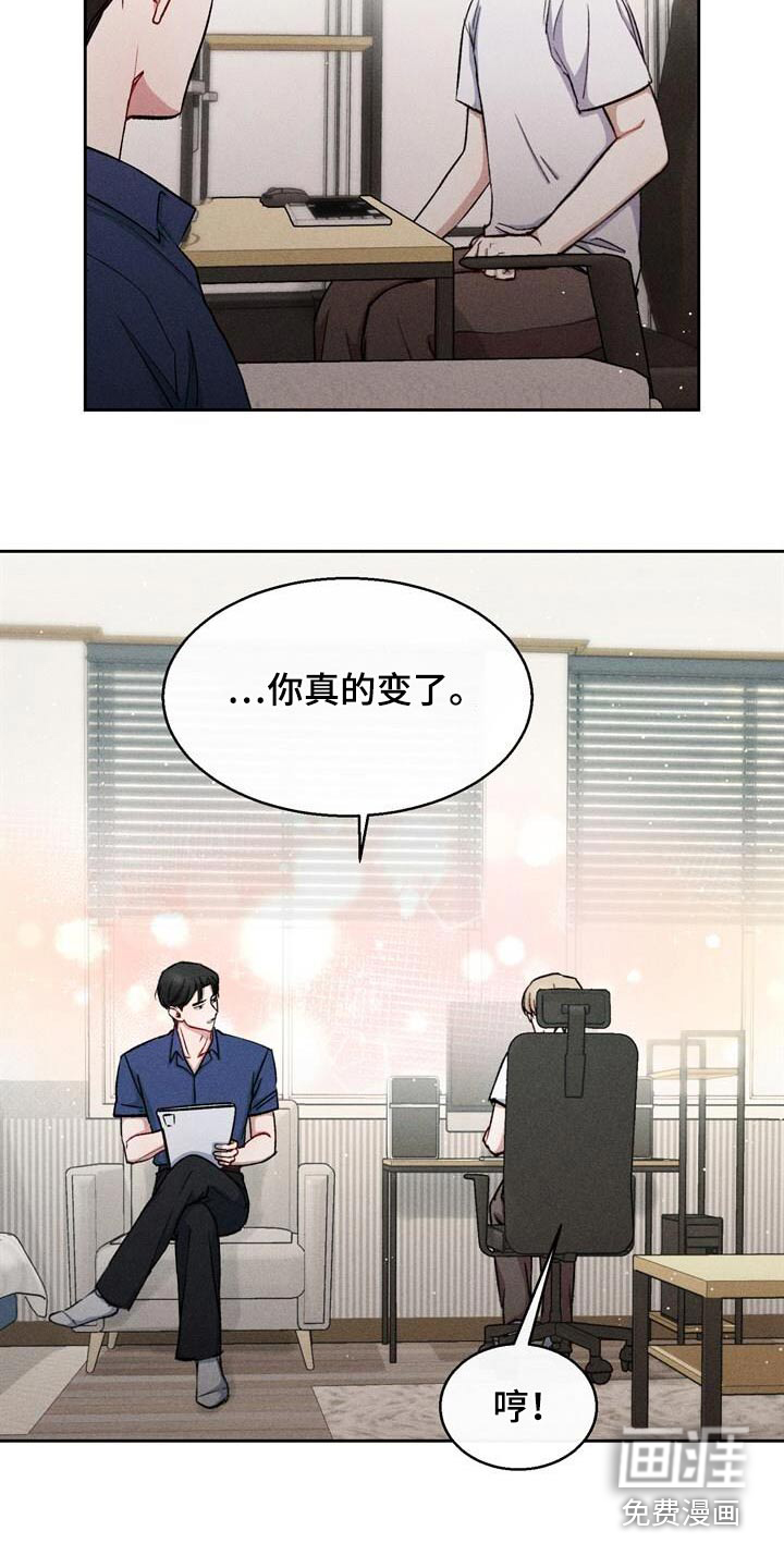 临时搭档 第43话 第10页