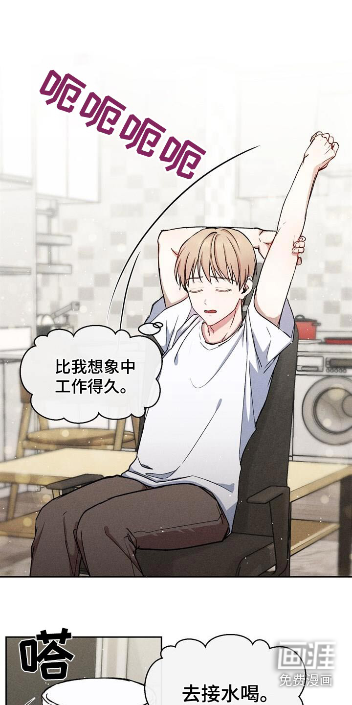 临时搭档 第43话 第11页