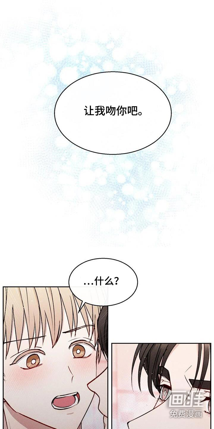 临时搭档 第44话 第0页