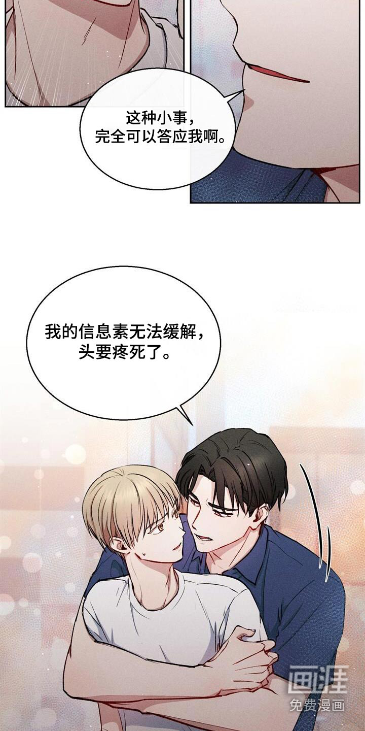 临时搭档 第44话 第1页