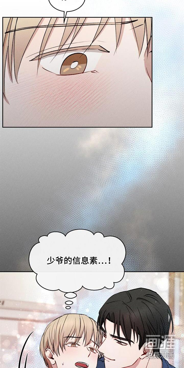 临时搭档 第44话 第3页