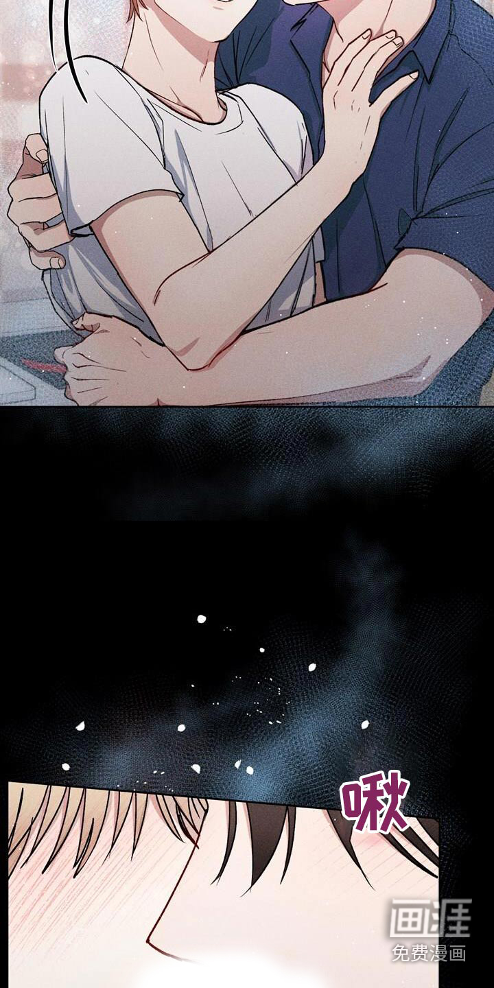 临时搭档 第44话 第4页