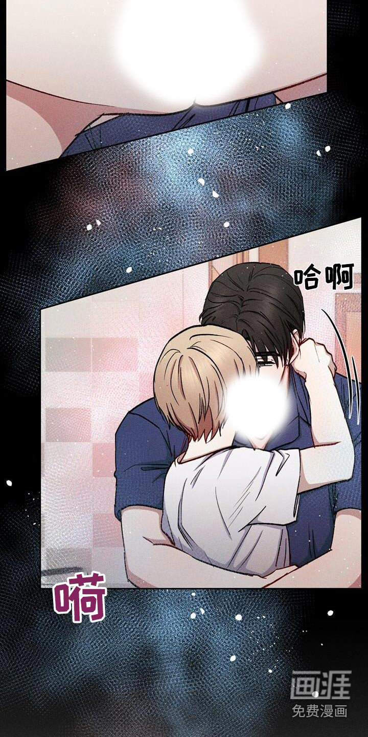 临时搭档 第44话 第5页